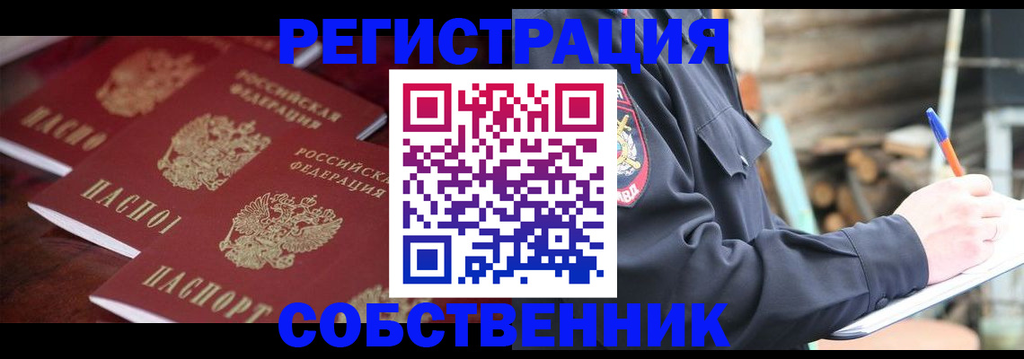 временная регистрация 2025 в Серове