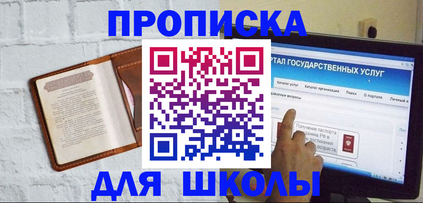 временная регистрация адрес в Серове