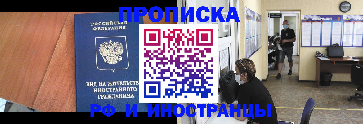временная регистрация госуслуги в Серове