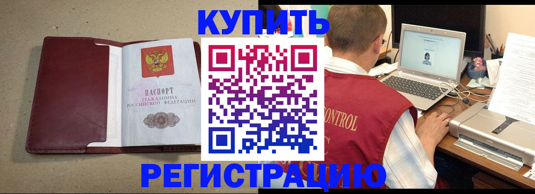 прописка ребенка в Серове