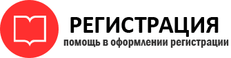 прописка в Серове id238594
